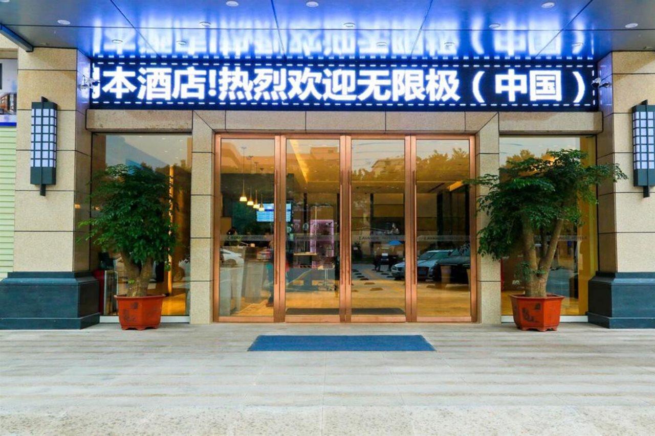 Lavande Hotel Baiyun International Airport Branch Guangzhou Exterior photo